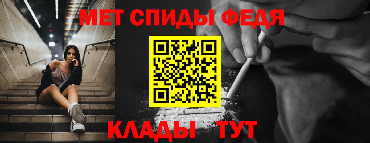 АМФЕТАМИН Premium Альметьевск