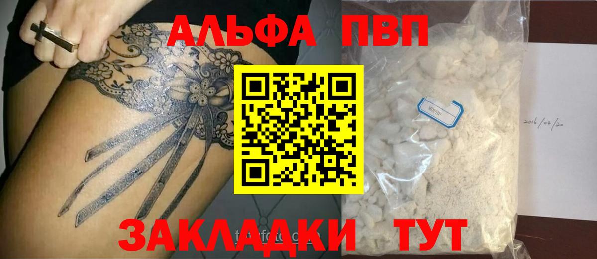 A PVP VHQ Альметьевск