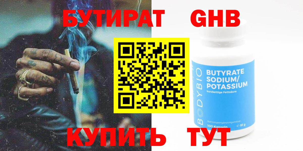 Бутират вода  Вход с VPN  Бутират  Альметьевск 