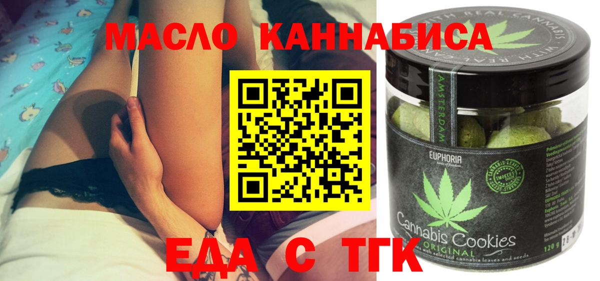 Canna-Cookies конопля  Вход с VPN  Альметьевск 