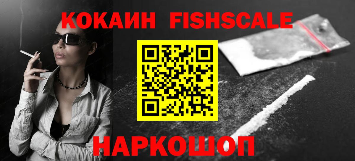 Cocaine 97% Альметьевск