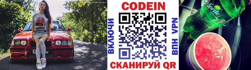 где купить наркоту  Альметьевск  Кодеин Purple Drank 