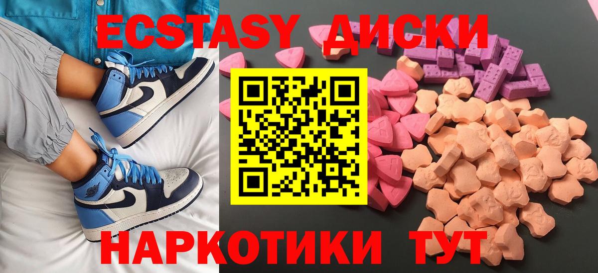 ЭКСТАЗИ XTC Альметьевск