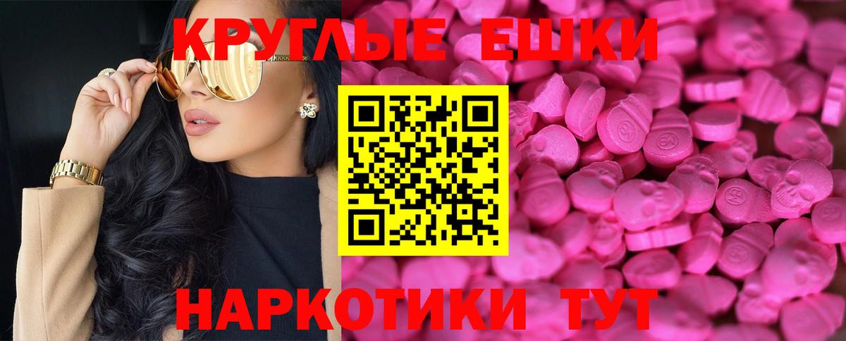 ЭКСТАЗИ ешки  ЭКСТАЗИ диски  Альметьевск  Ecstasy  МЕГА сайт  Вход с VPN 