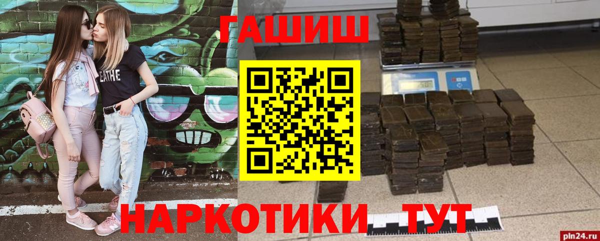Гашиш ice o lator Альметьевск