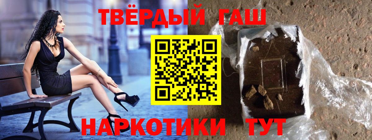 Гашиш убойный  закладки  Вход с VPN  Альметьевск  ГАШ гарик 