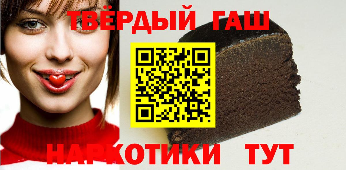 ГАШИШ  Альметьевск  ГАШИШ hashish 