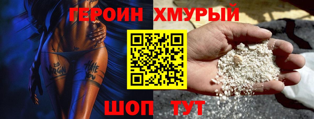 Альметьевск  ГЕРОИН VHQ  Вход с VPN 