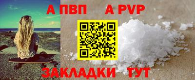 apvp Абинск