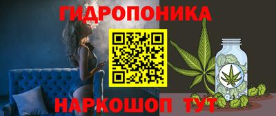 гидропоника Абакан