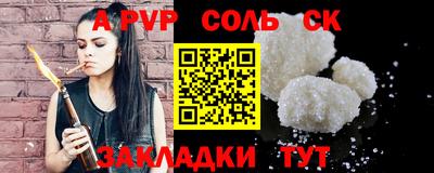 apvp Абинск