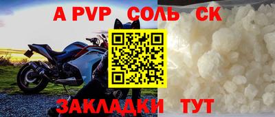 apvp Абинск