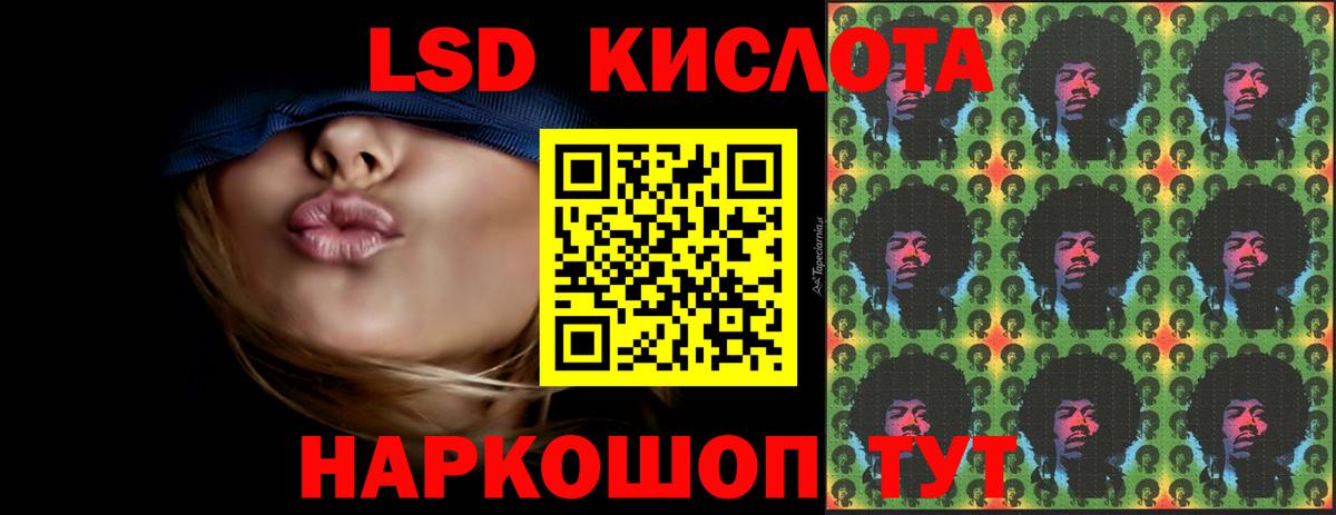 LSD-25 экстази ecstasy  LSD-25 экстази кислота  Альметьевск  Вход с VPN 