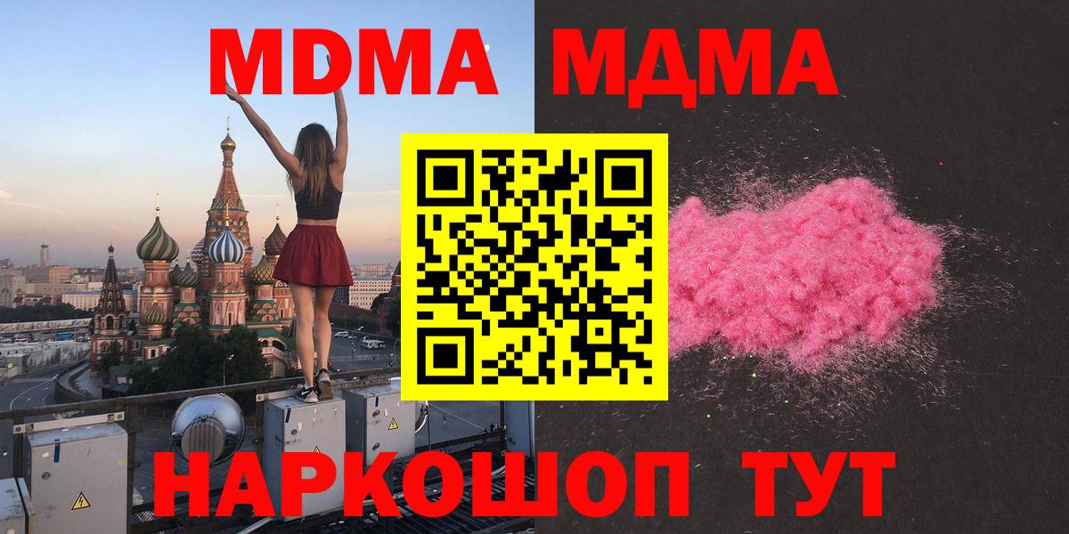 Альметьевск  ГАШ  МАРИХУАНА  Конопля  Вход с VPN  Меф МЯУ МЯУ  