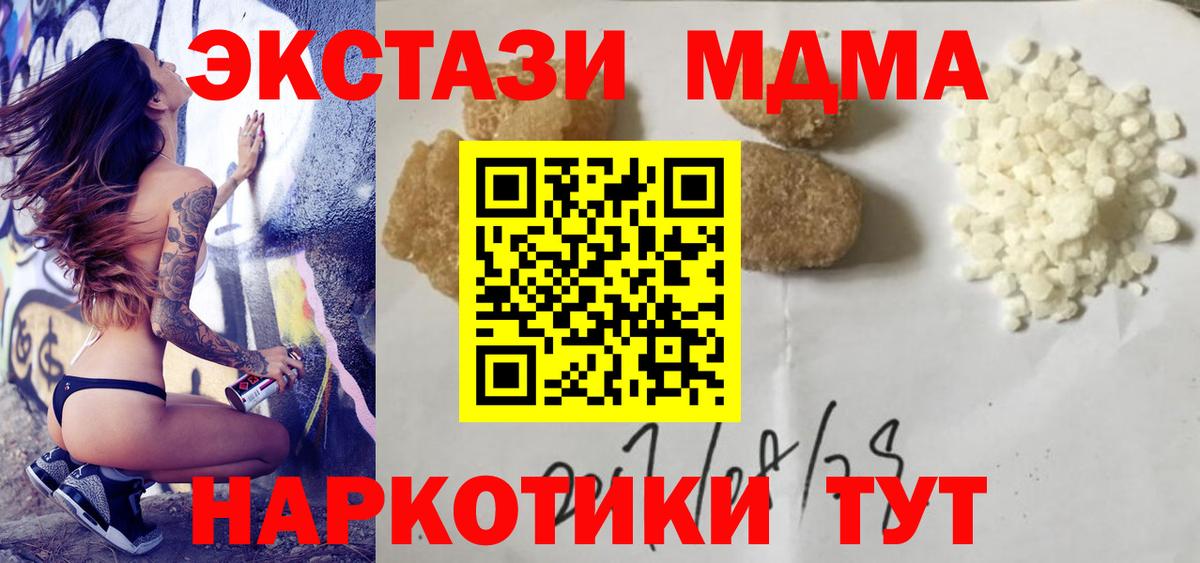 Альметьевск  MDMA VHQ  Вход с VPN 