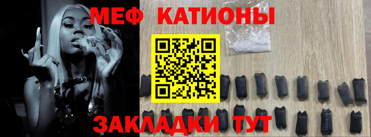 Мефедрон  МЯУ-МЯУ VHQ  Альметьевск  Мефедрон мука 