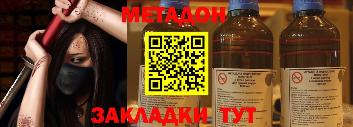 МЕТАДОН белоснежный  МЕТАДОН белоснежный  Альметьевск 