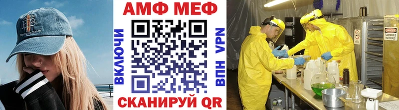 Первитин Methamphetamine купить закладку Альметьевск