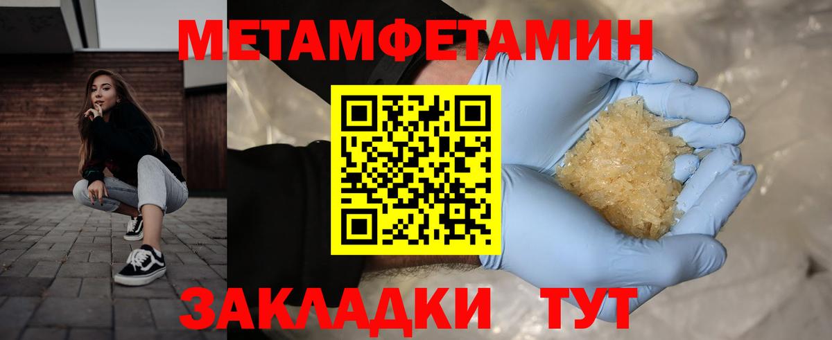 МЕТАМФЕТАМИН витя Альметьевск
