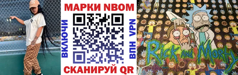 Марки NBOMe 1,8мг Альметьевск