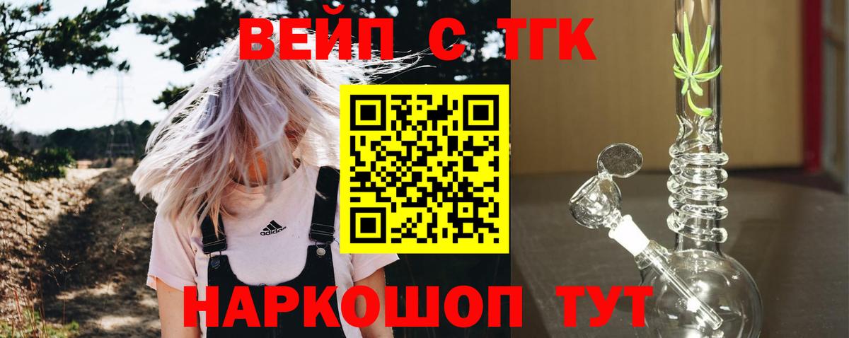 Дистиллят ТГК жижа Альметьевск