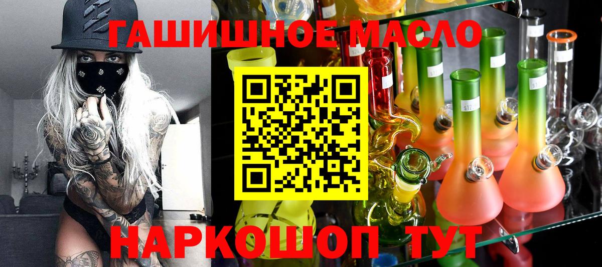 ТГК жижа Альметьевск