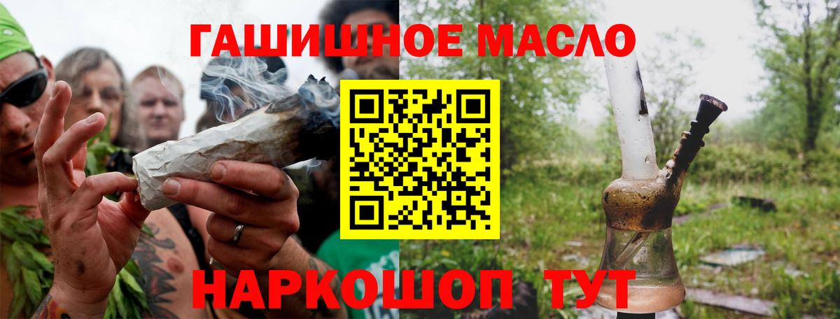 Альметьевск  Дистиллят ТГК гашишное масло  Вход с VPN 