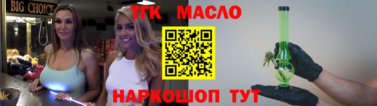 купить   Альметьевск  ТГК THC oil 