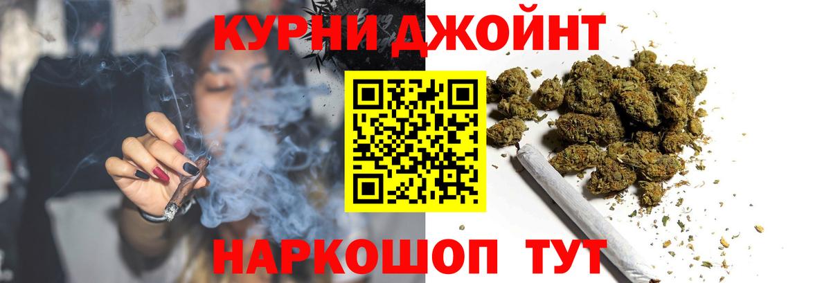 Канабис White Widow Альметьевск
